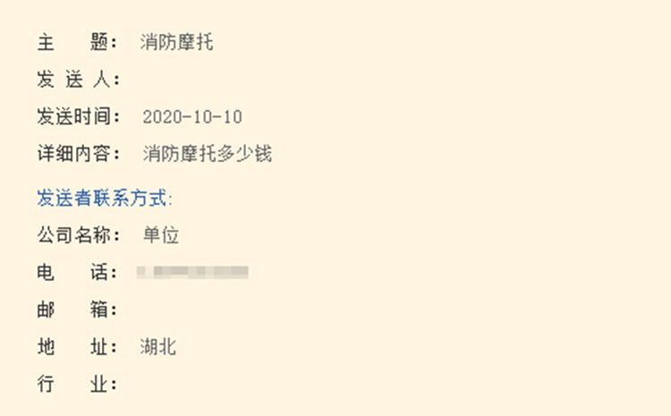 消防摩托車多少錢.jpg 消防摩托車多少錢.jpg