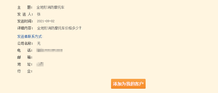 消防摩托車價格.png 消防摩托車價格.png